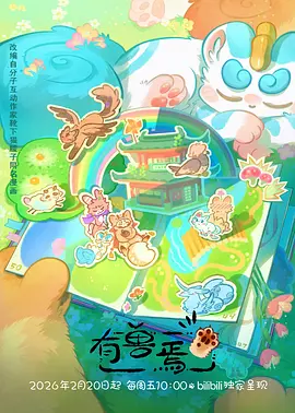 机甲少年团 热血机甲动画